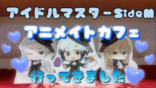 【SideM】アイドル達をプロデュースしてきました！！！【withおでまし】