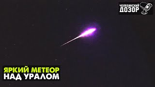 Над Уралом был замечен яркий метеор из потока Персеиды