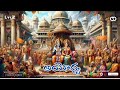 The story of AYODHYA 🚩 || Ayodhya ||  Ram mandir ||  podcast in Telugu