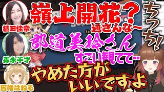 本物の宮永咲(植田佳奈)に嶺上開花！？実はアノ人が好きな森永千才に待ったをかける因幡はねる【植田佳奈 / 森永千才 / 因幡はねる / 柚原いづみ】