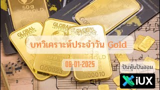 บทวิเคราะห์ทองคำ Gold , XAUUSD ประจำวันที่ 06 มกราคม 2568