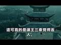 民間故事：捕頭破案，新娘變失蹤，枯井竟現男屍