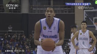 2019 CBA All Star Weekend Rising Stars Challenge Team CBA Rookies vs Team CUBA (12.01.19) [1080p]