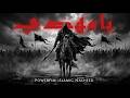 Ya Mahdi | يا مهدي — Powerful Islamic Nasheed