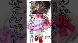 【声真似】もしもハローキティの中身がリヴァイ兵長だったら…。#shorts