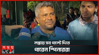 স্পিনারদের আক্রমণাত্মক কৌশল শেখালেন হেরাথ | Rangana Herath | Somoy TV