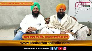 Jathedar Balkar Singh Dhillon ਵਲੋਂ ਬਰਗਾੜੀ ਮੋਰਚੇ ਚ' ਸੰਗਤ ਨੂੰ ਪਹੁੰਚਣ ਦੀ ਕੀਤੀ ਅਪੀਲ