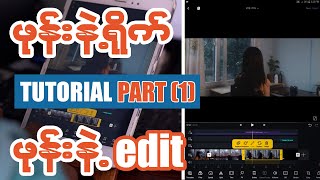 How to shoot and edit on phone? | Phone Video Editing Tutorial Part (1)