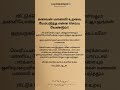 கணவன் மனைவி உறவை மேம்படுத்த என்ன செய்ய வேண்டும் psychtipsintamil