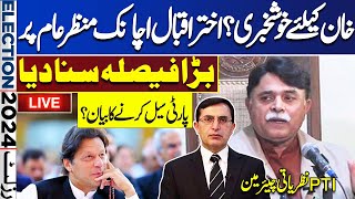 LIVE 🚨 | Election 2024 | Imran Khan vs Nawaz Sharif | PTI Nazriati Chairman Akhtar Iqbal Media Talk