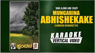 Mungarina Abhishekake - Karaoke | C Ashwath | G S Shivarudrappa |Kannada Bhavageethegalu |Folk Songs