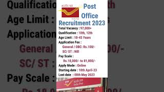 Post Office New Recruitment 2023 | Indian Postal Department Recruitment 2023 #post #postofficejob