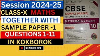 together with class 10 maths sample paper 1  questions 1 - 11 solution CBSE 2024-25 @mathsinkokborok