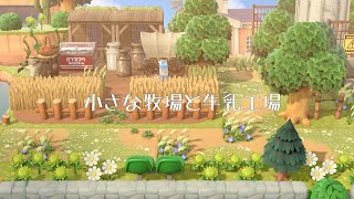 【あつ森】田舎の街づくりリベンジ|案内所前【島クリエイト】animalcrossing