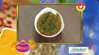 Dal Makhani | Abhiruchi | 31st March 2017 | ETV Telugu