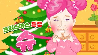 슈트리밍을 다 모아봤습니다