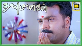 Thayumanavan Tamil Movie | அண்ணியை அன்னையாக மதிக்கும் யுகேந்திர | Saravanan | Prema | Sriman |