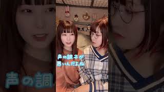 【声優専門学校あるある】みんな持ってる必需品 #shorts #声優 #あるある