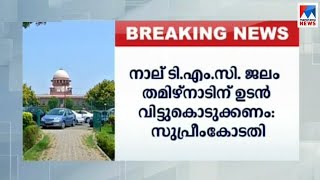 കാവേരി പ്രശ്നത്തിൽ കേന്ദ്രത്തിനും  കർണാടകയ്ക്കും വിമർശനം