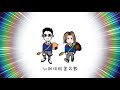 錢七 周國賢 lyrics video