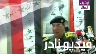 مؤتمر صحفي لوزير الاعلام محمد سعيد الصحاف حول الاوضاع في مطار صدام الدولي 6 أبريل 2003