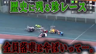 【競輪の事故レース】全車落車のアクシデント！気になる選手の安否は？