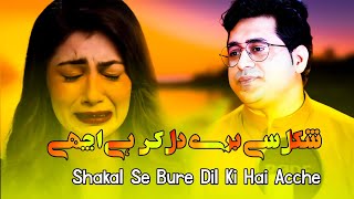 Shah Farooq New Songs 2023 | Shakal Se Bure Dil Ki Hi Acche | Pashto New Songs 2023 | Hits