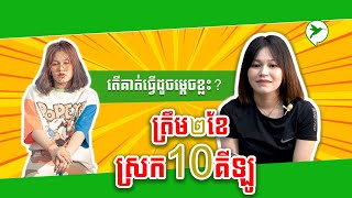 ព្រោះតែចង់ស្គម បង្អត់អាហារខ្លួនឯងផង លេបថ្នាំសម្រកផងនៅតែមិនស្រក តែមកស្រកនឹងវិធីងាយៗបែបនេះវិញ | Beauty