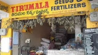 ఫర్టిలైజర్ లైసెన్స్ దరఖాస్తు చేసే విధానం agriculture fertilizer licence application