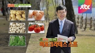 항암 치료의 완전체, 히포크라테스 수프! 농장특강, 미라클 푸드 22회