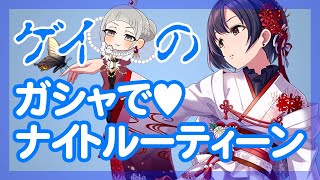 【デレステ】無料10連ガシャを引くゲイの物語その25