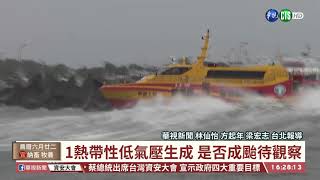 【台語新聞】海陸警估14:30解除 15縣市防豪大雨 | 華視新聞 20200811