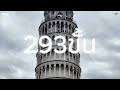 ep7 10เรื่อง ควรรู้ก่อนเที่ยวเมือง florence u0026 pisa ประเทศ italy hyperlife world