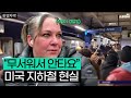 한국 지하철이 대단한 진짜 이유 (돈 10배 써도 안됨)