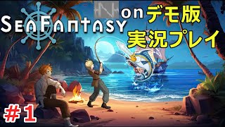 【SEA FANTASY DEMO・実況01】ひたすら釣るファンタジー、2Dピクセルアートのハクスラ風味釣りRPG