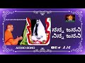 nanna janani sri sharada devi bhajans kannada devotional swami purushottamanandaji