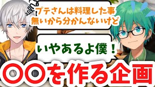 【オレビバ】提案された企画内容について言ってないと言い張るプテはしとリスナー審議に持ち込むアベレージ【Minecraft】