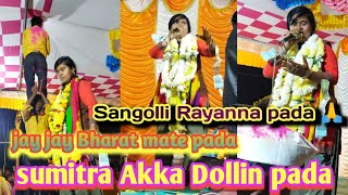 kannada dollin pada