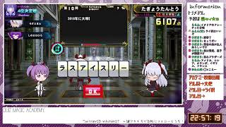 【QMA配信1026日目】クイズ脱出ゲームしてきた（芸タイ★３）