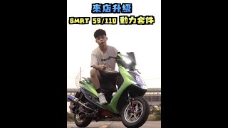 【QUNJIA-群佳車業】四代戰 SMRT 59/110🚀介紹   鯊魚T28.K款鍛框/Brembo 國旗版/Racingbros/黃蜂BT1/WORK 排骨