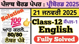 pseb 12th English pre board paper 21.1.2025 , class 12 english pre board paper 21 january 2025