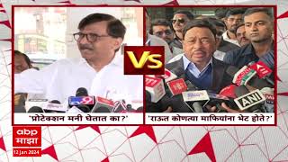 Narayan Rane vs Sanjay Raut : संजय राऊत माफियांना भेटले होते? नारायण राणेंचा उलट प्रश्न