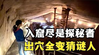 世界級未解之謎“龍游石窟”是用來做什麼的？【和水星逛博物館】