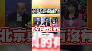 蔡正元爆民進黨想派\