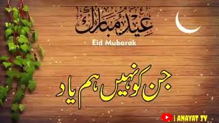 Eid Mubarak Status 2020 | Eid Mubarak song | Eid Mubarak 2020 | Eid Mubarak Song Arabic | Eid Status
