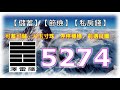 【親愛的 ~ 銀行存款增加了！】手機號碼、車牌號碼 【儲蓄｜節儉｜私房錢】~ 楊鶴朋：1997年發明全世界第一本『易經數字開運學』