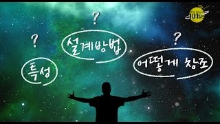 [101가지 질문] ep.029 생명은 딱 봐도 하나님의 작품? 지적설계와 틈새의 신