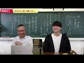 066関関同立・推薦入試・関大生と語る・その1 『指定校推薦って◯◯ですよね？』