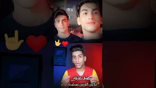 القروي علاوي تيم المافيا 🔥🔥