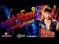 2024 Best Remix || Sansare Charikawe Leader Film Song || SMPTH Remix || New Dj Remix